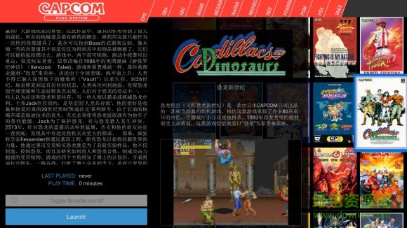 pegasus天馬模擬器整合前端v2.0 v2.0 pc版 0