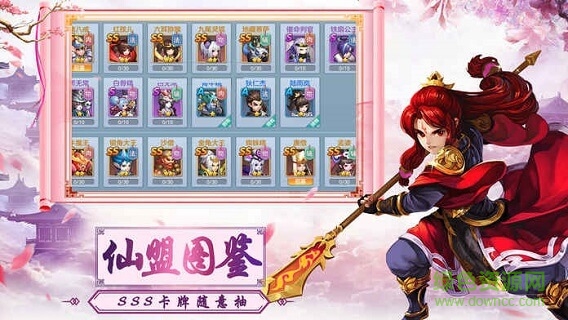 灵妖飞仙官方版 灵妖飞仙手游下载