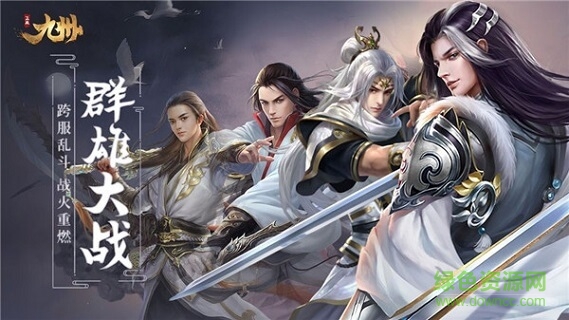 玉劍九州 v1.2.7 安卓版 0