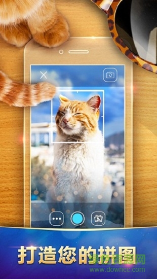 巨協(xié)拼圖 v1.0.0 安卓版 0