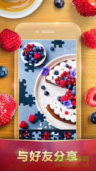 巨協(xié)拼圖 v1.0.0 安卓版 1