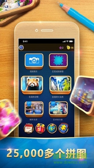 巨協(xié)拼圖游戲下載