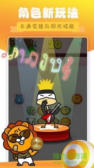 熊貓歡樂消除 v1.0.0 安卓版 0