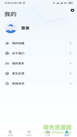 2020河南充電樁 v1.0.0 安卓版 1