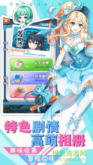妖怪物語(yǔ)輪回 v5.9.0 安卓版 0