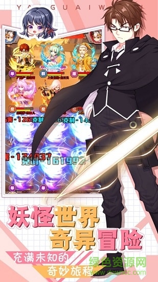 妖怪物語(yǔ)輪回 v5.9.0 安卓版 1