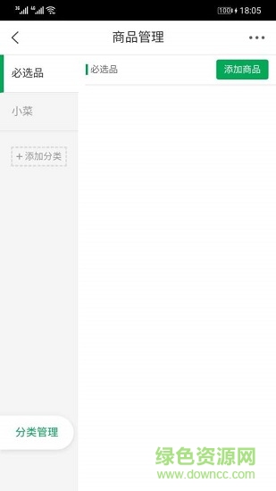 易點拉面 v2.1.1 安卓版 0