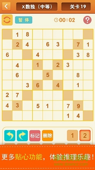 數(shù)獨(dú)密室手游下載