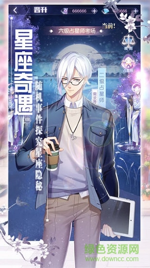 星座回憶 v1.0.0 安卓版 0