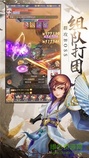 混世仙隐无限元宝 混世仙隐内购