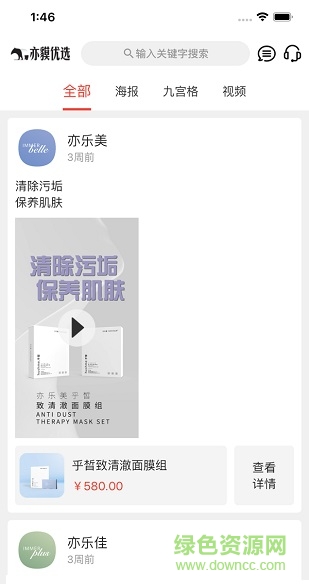 亦貘優(yōu)選商城 v1.7.0 官方安卓版 2