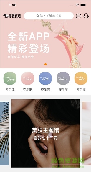 亦貘優(yōu)選商城 v1.7.0 官方安卓版 3