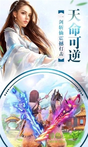 凌云墟飞仙主宰安卓版 凌云墟飞仙主宰最新版