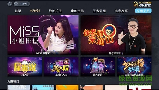 華數(shù)電競(jìng) v1.0.3.2 安卓版 0