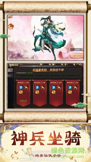 一劍問情小米商城版 v5.7.8 安卓版 0