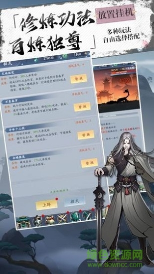 劍道巔峰 v1.0 安卓版 2