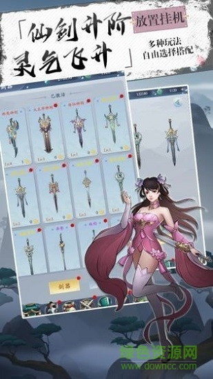 劍道巔峰 v1.0 安卓版 3