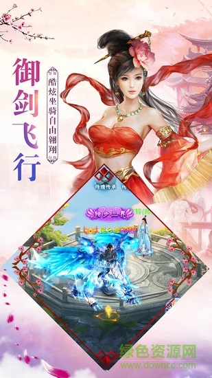 契約輪回手游 v1.18.0 安卓版 3