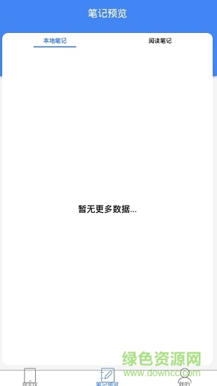 boox助手(電子閱讀器) v1.0.0 安卓中文版 2