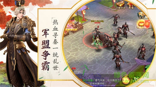 浩凡網(wǎng)絡(luò)烽火大秦最新版