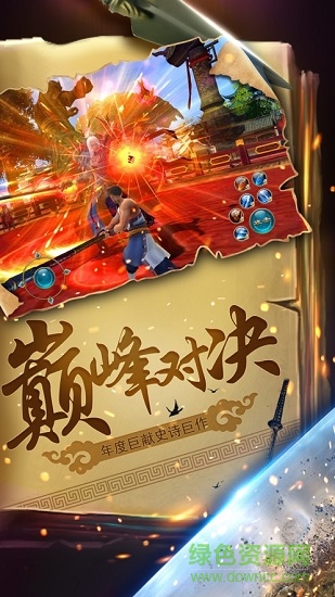 琉璃煞37手游下载 琉璃煞37网游下载