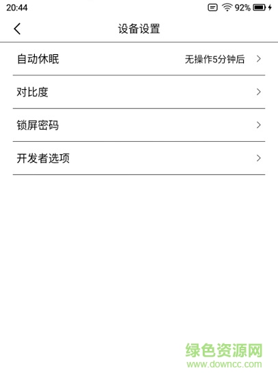mireader launcher(小米多看電紙書(shū)墨水屏軟件) v1.0 安卓版 0