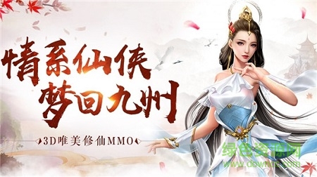 招搖封仙 v6.0.0 安卓版 0