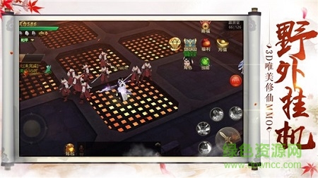 招搖封仙 v6.0.0 安卓版 2