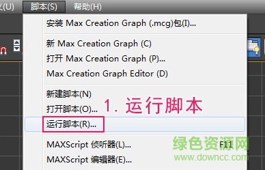 3dmax復(fù)制粘貼模塊插件