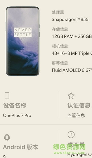 一加7pro谷歌相機最新版本