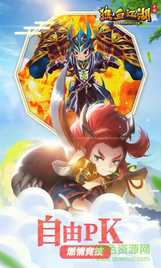 心智互動熱血江湖最新版