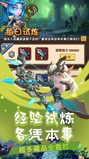 暗黑前傳卡牌游戲 v1.0.2 安卓官方版 0