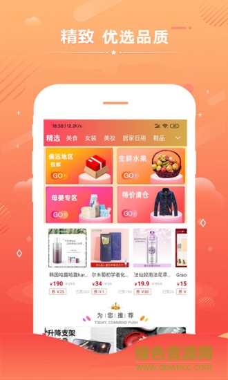 淘极券 v0.1.1 安卓版1