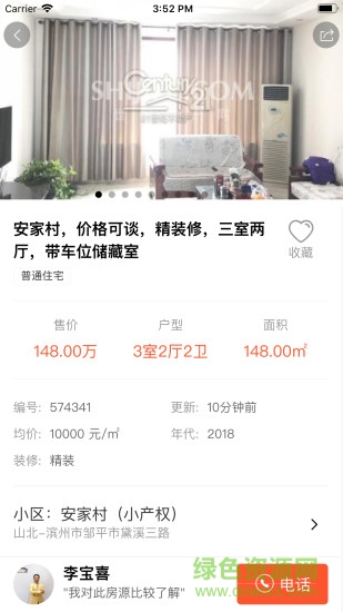 鄒平21世紀(jì)房產(chǎn)網(wǎng)官方版 v1.42.2 安卓版 0