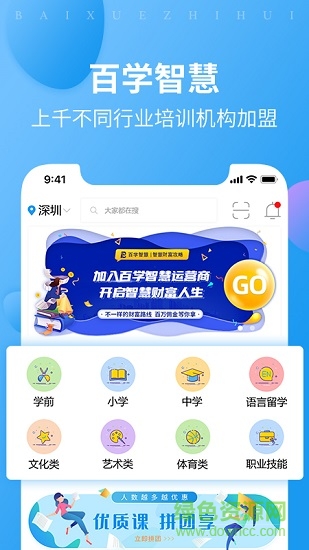 百學(xué)智慧教育平臺(tái) v1.0.6 安卓版 0