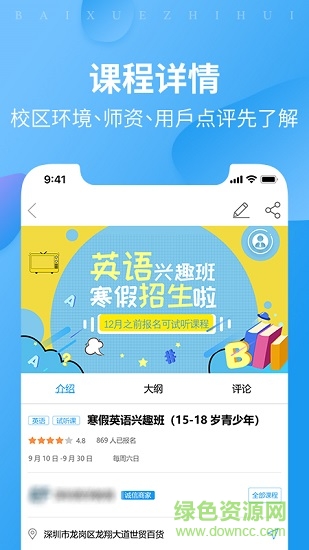 百學(xué)智慧 百學(xué)智慧下載