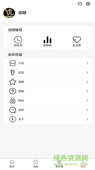優(yōu)呀 v1.4.3 安卓版 1