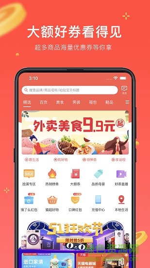 真享生活 真享生活app