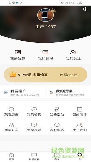 一心明 v0.0.3 安卓版1