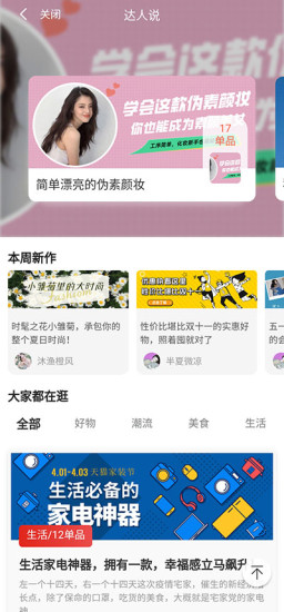 南瓜購物 v0.0.13 安卓版 0