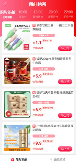 南瓜購物 v0.0.13 安卓版 1