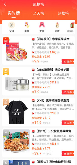 南瓜購物 v0.0.13 安卓版 2