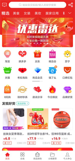 南瓜購物 南瓜購物app