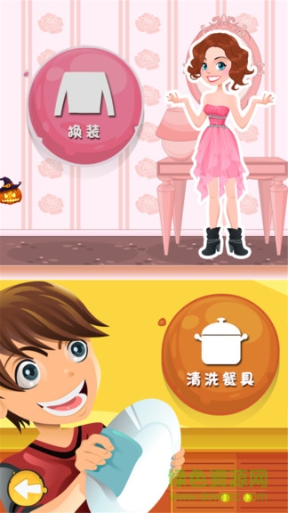 公主的夢幻派對手機版 公主的夢幻派對安卓版