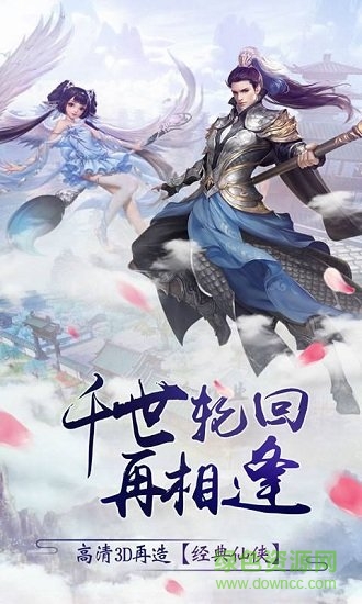 凡人天尊 v6.2.0 安卓版 1