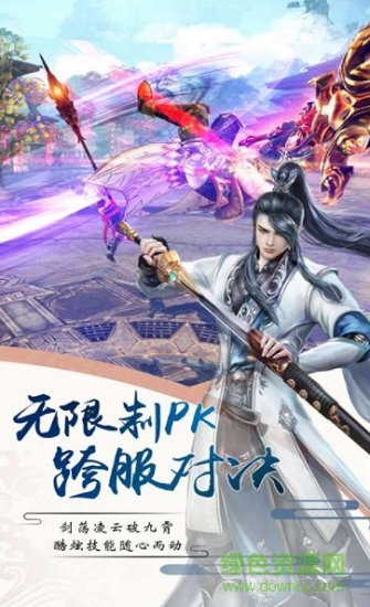 凡人天尊 凡人天尊游戲下載