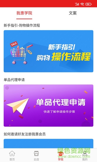 我惠省錢app v2.6 安卓版 1