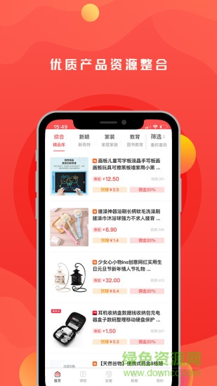 抖商之家 v1.4.6 安卓版 0