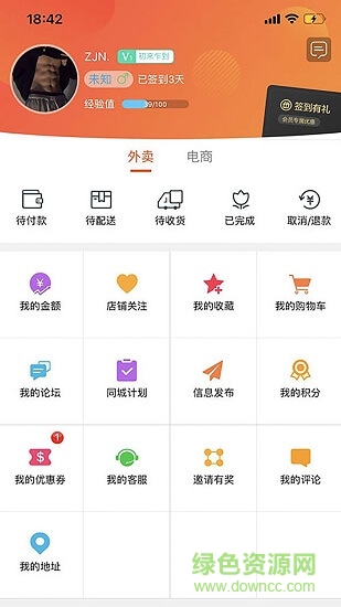 麗州優(yōu)選 v6.0.0 安卓版 0