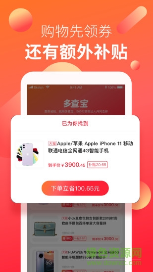 多查宝 多查宝app